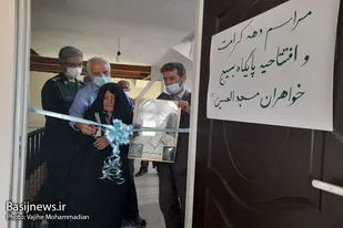 افتتاح پایگاه شهید ابراهیم رضایی مسجد الحسین(ع) همدان