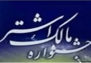 کسب 4 عنوان برتر توسط سپاه قهاوند در جشنواره استانی مالک اشتر