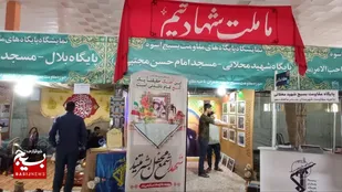 مراسم افتتاحیه نمایشگاه پایگاه های برتر طرح اسوه بسیج ناحیه ماهشهر