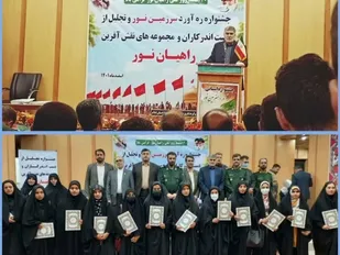 اختتامیه جشنواره ره&zwnj;آورد سرزمین نور در ایلام برگزار شد