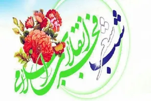 شب شعر بهار 43 به همت بسیج هنرمندان شهرستان ملارد برگزار شد