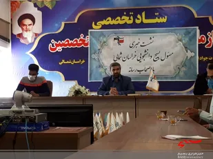 راه اندازی قرارگاه مطالبات مردمی بسیج دانشجویی خراسان شمالی