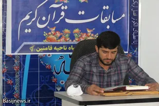 برگزاری مسابقات مقدماتی قرآن کریم در سپاه فامنین