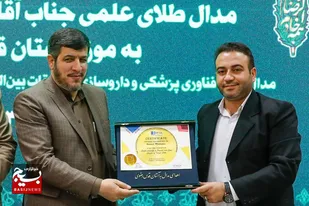 مخترع البرزی، مدال طلای خود را به آستان قدس رضوی اهدا کرد&nbsp;