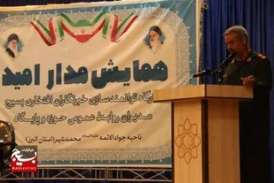 برگزاری همایش مدار امید در ناحیه مقاومت بسیج حضرت جوادالائمه علیه السلام