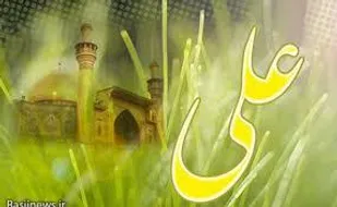 جشن میلاد امام علی (ع) در شهرستان گرمه برگزار شد