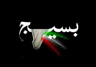 بسیج از عوامل اقتدار نظام و قدرت انقلاب اسلامی است