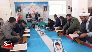 محفل انس با قرآن مجید شهر اردل