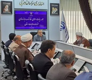 برگزاری جلسه هیئت امنای ستاد توسعه و بازسازی عتبات عالیات خراسان جنوبی