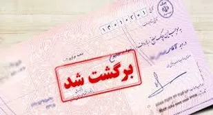 چک هایی که زندگی را برگشت می زند