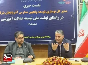 اجرای طرح شهید عجمیان و شاداب سازی بیش از یکهزار مدرسه در آذربایجان شرقی