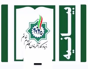 بنيادكارآفرينان گام دوم با انتشار بیانیه ای مردم را به شرکت گسترده در راهپیمایی 22 بهمن دعوت کرد