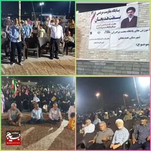 تجمع مردم بعثت هندیجان درموج ۱۸۰ باطنین یالثارات الخامنه&zwnj;ای