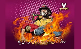 شهید &laquo;علی لندی&raquo; برای همیشه جاودانه ماند