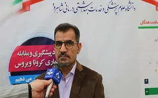 شناسایی ۱۰ بیمار جدید کووید ۱۹ در شاهرود