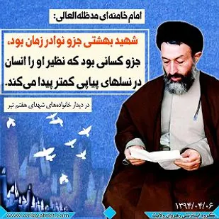 شعر/دیکتاتور&zwnj;های جهان را پدر است آمریکا+کلیپ