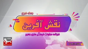 از انتشار نود و یکمین "هفته نامه مرکز" تا راه&zwnj;یابی هشت نمایش منتخب به جشنواره تئاتر فجر
