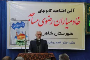 افتتاح کانون&zwnj;های خادم&zwnj;یاران رضوی در مساجد شاهرود