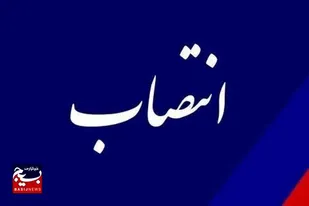 انتصابات جدید در استان اردبیل