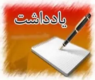 در یادواره مردان مرد، صندلی مسوولان خالی است

&nbsp;