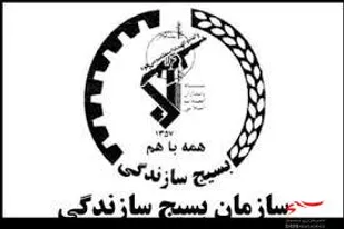 مأموریت اصلی بسیج سازندگی، ایجاد فضای تلاش جوانان است