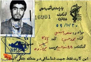 مادر شهید منصور اسفنجی آسمانی شد