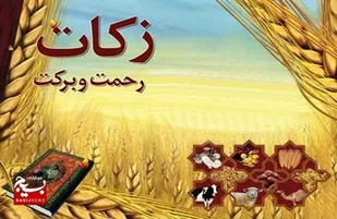 آماده بودن بستر فرهنگی برای توسعه فرهنگ زکات در شادگان
