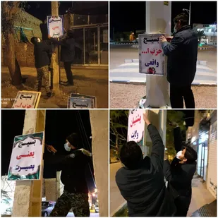 نصب پلاکارد در سطح شهر به مناسب هفته بسیج