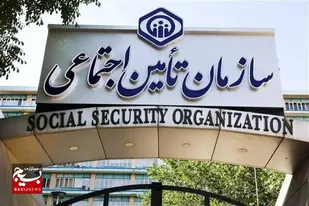 ۳۵ مرکز درمانی تأمین اجتماعی در خوزستان آماده باش هستند