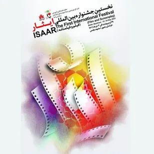 موفقیت هنرمندان بسیجی استان قم در جشنواره بین المللی ایثار در مشهد مقدس