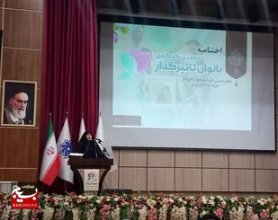 مدیرکل امور بانوان و خانواده استانداری آذربایجان&zwnj;غربی:
گفتمان&zwnj;سازی صحیح درباره بانوان هدف کنگره زنان تاثیرگذار