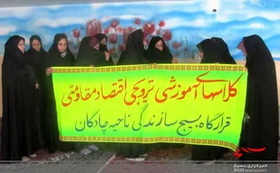 اعزام مربیان آموزشی به روستاهای محروم شهرستان چادگان