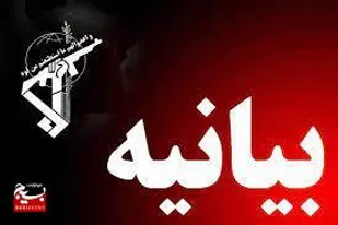 بیانیه سپاه ثارالله به مناسبت روز جمهوری اسلامی ایران