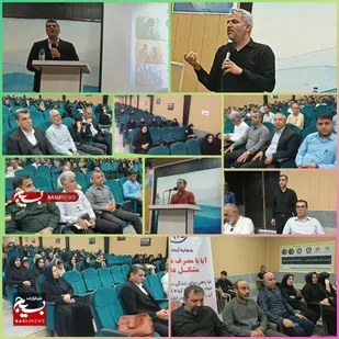 برگزاری همایش پیشگیری از آسیب&zwnj;های اجتماعی در شهرستان هندیجان
