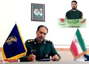 پیام تسلیت فرمانده سپاه ناحیه دلفان 
در پی شهادت گروهبان یکم مهران پیری