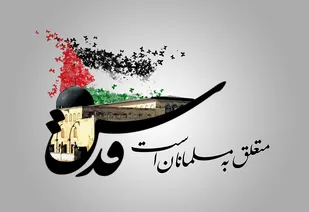 بیانیه سازمان بسیج جامعه پزشکی به مناسبت روز جهانی قدس