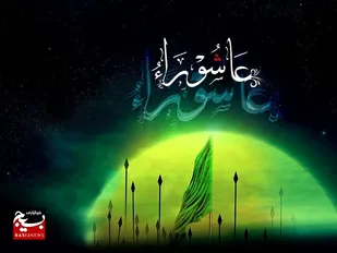 حجاب یکی از بزرگترین عبرت&zwnj;های عاشورا