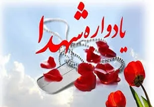 چهاردهمین یادواره شهدای مسجد امام رضا(ع) شاهرود