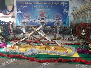 برگزاری محفل انس باقرآن کریم در خرم آباد