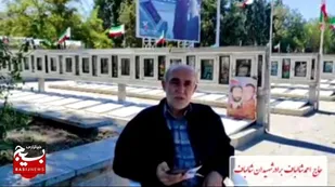 داستان دو برادر، دو همرزم شهید