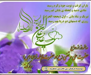 کارگاه آموزشی ازدواج آسان در شاهرود