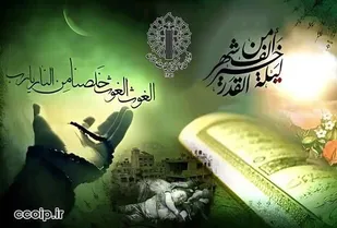 ندای ملت ایران در شب&zwnj;های قدر، استغاثه و دعا برای پیروزی کشور و انتقام خون قائد شهید امت