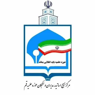 بیانیه بسیج اساتید، مدیران و نخبگان حوزه&zwnj; علمیه قم به مناسبت سالروز ترور نافرجام رهبری