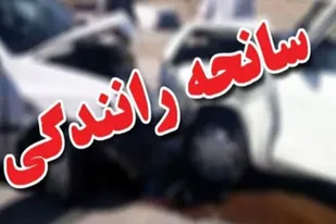 واژگونی خودروی سمند در محور اراک &ndash; ملایر/ 3 نفر راهی بیمارستان شدند