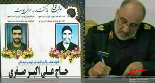 پیام تسلیت فرمانده سپاه روح الله در پی درگذشت پدر شهید والامقام منصور صفری