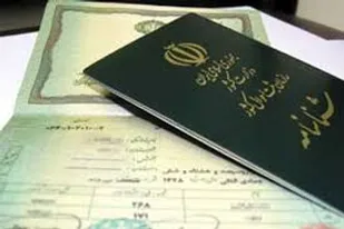 شناسنامه&zwnj;دارکردن خدمات دولت