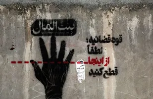 نهادهای بازرسی باید بصورت مداوم نسبت به حقوق های نجومی حساس باشند