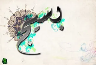 تاثیرات معجزه آسای بسیج در رفع معضلات اجتماعی کشور