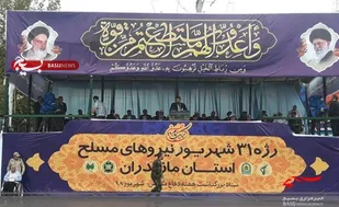 انقلاب اسلامی ابرقدرتها را دچار چالش کرد /نمایش اقتدار نظام با رژه نیرو&zwnj;های مسلح در مازندران