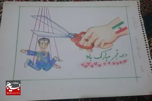 هم زمان با ایام الله دهه فجر،مسابقه نقاشی ویژه کودکان در زاهدان برگزار شد